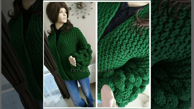 В НАЛИЧИИ ЗЕЛЕНЫЙ КАРДИГАН 4000 руб РУЧНОЙ РАБОТЫ смотреть онлайн