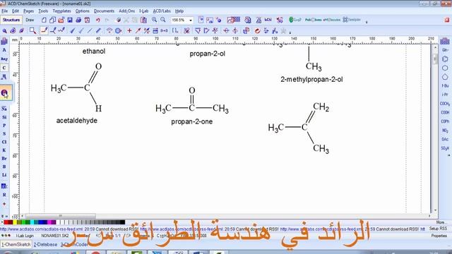 كتابة صيغ بعض المركبات ببرنامج chemsketch смотреть онлайн