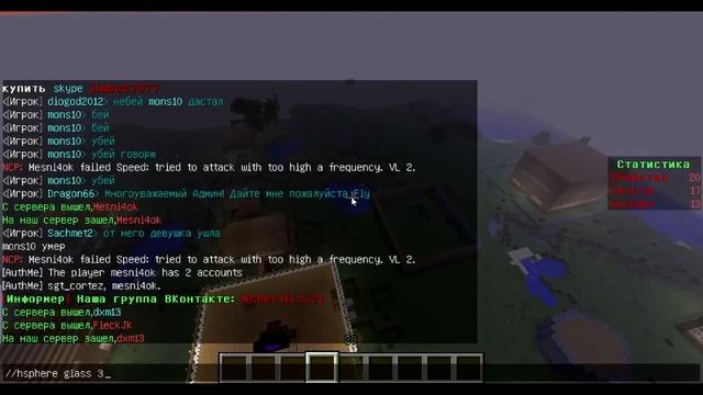 Как сделать купол,сферу,шар в Minecraft