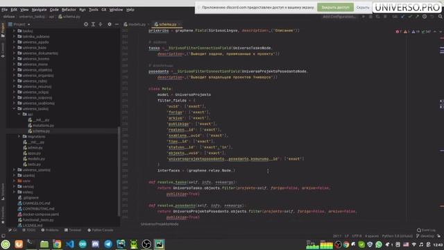 #8 Общая информация о стеке Django / Python + GraphQL / Graphene (Всемирная автоматизация) смотреть онлайн