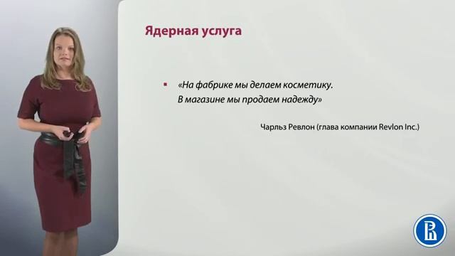 7 1 Понятие товара смотреть онлайн