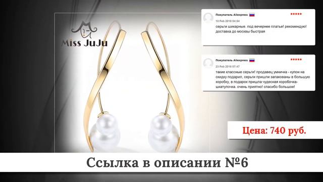Рейтинг Красивых сережек из китая #4 смотреть онлайн