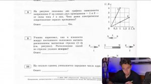 На рисунке показаны два графика зависимости напряжения U на концах двух проводников - 1 и 2 - №28829