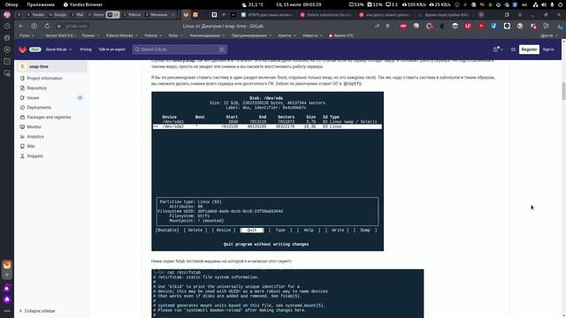 Snap-time вместо TimeShift - начало.