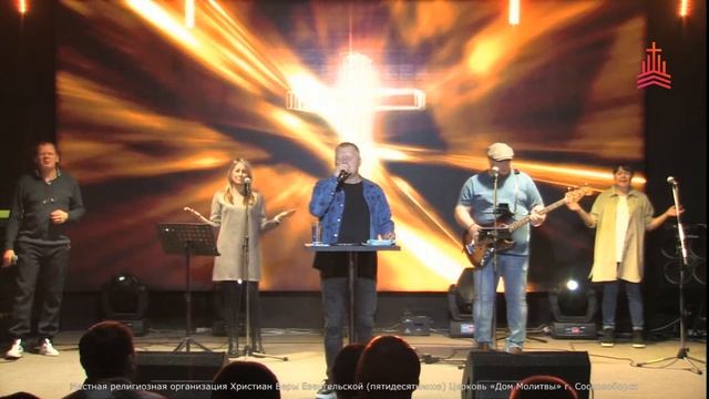 Воскресное служение 03.12.2023 смотреть онлайн