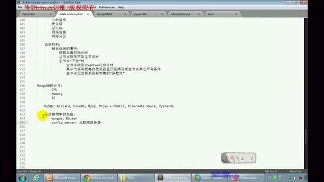 第57天 数据库分片的概念及mongodb sharding的实现04 смотреть онлайн