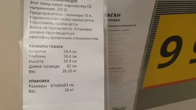 Икеа НИЗКИЕ ЦЕНЫ. Товары по ВЫГОДНЫМ ЦЕНАМ в ИКЕА. Обзор IKEA смотреть онлайн