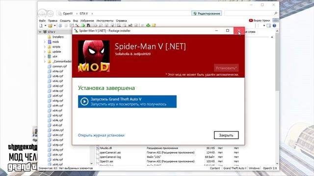 Как установить мод человека паука в GTA 5 смотреть онлайн