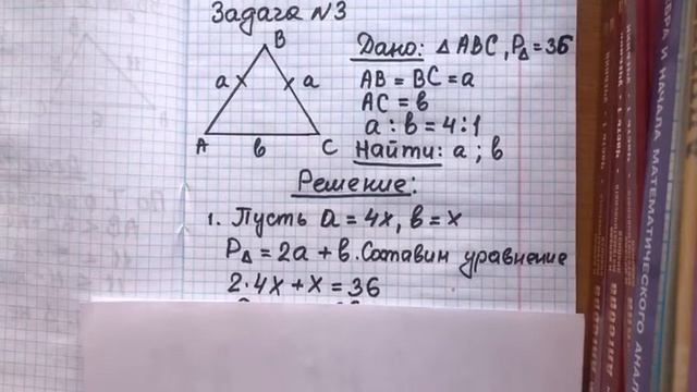 7 кл Геом Б-5 В-3 смотреть онлайн