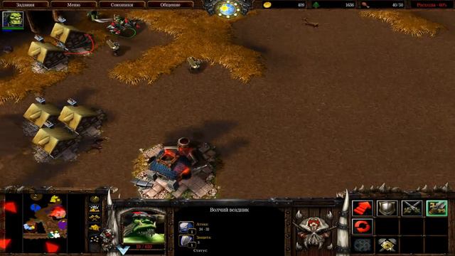 Warcraft 3 Кампания за Орду часть 3 смотреть онлайн