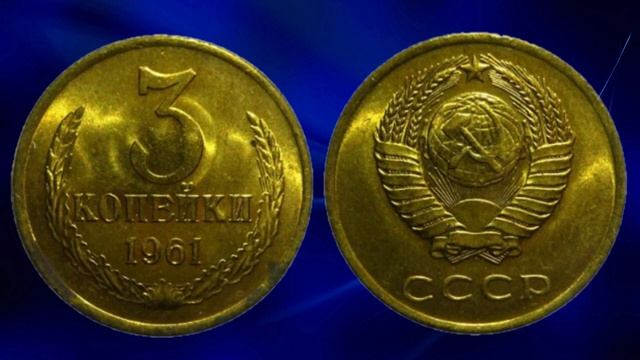 Советская монета стоимостью в 750$ смотреть онлайн