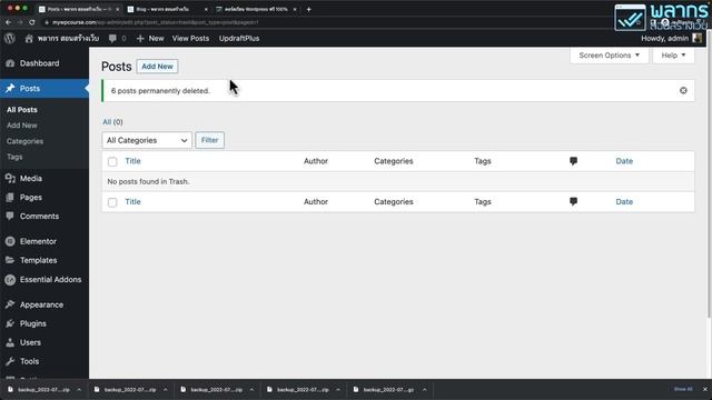 สอนวิธี Backup สำรองข้อมูล และ กู้ข้อมูล เว็บไซต์ Wordpress ⚡️ смотреть онлайн