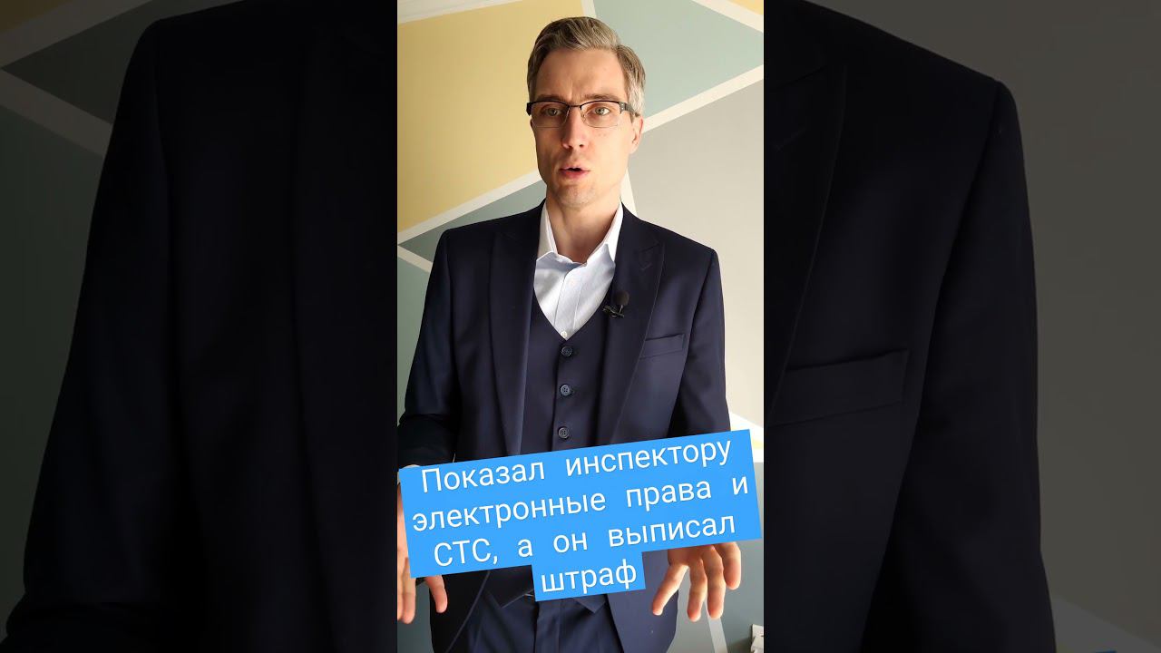 QR-код электронных прав и СТС #водительскоеудостоверение #права #штрафгибдд смотреть онлайн