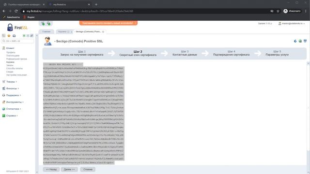 Установка SSL сертификата на сервер Qlik Sense смотреть онлайн
