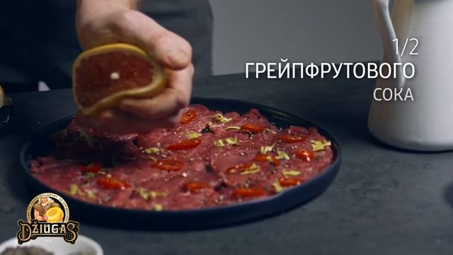 РЕЦЕПТ | Kарпаччо с сыром DŽIUGAS® смотреть онлайн