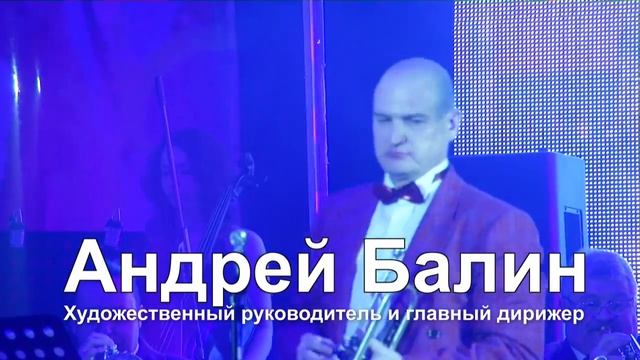 "Разговор с сурдиной" Оркестр Балин.А. смотреть онлайн