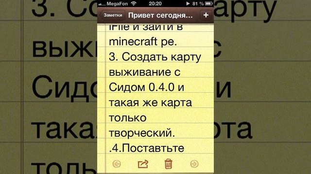 КАК В MINECRAFT PE ПЕРЕВЕСТИ С ТВОРЧЕСКОГО НА ВЫЖИВАНИЕ. смотреть онлайн