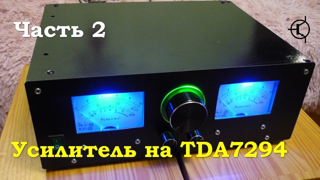 Усилитель на TDA7294 - Блок тембров (Часть 2)