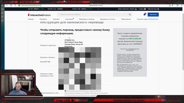 Как пополнить счет в Interactive Brokers - БЕЗ КОМИССИИ и абсолютно на любую сумму через БКС. Юани смотреть онлайн