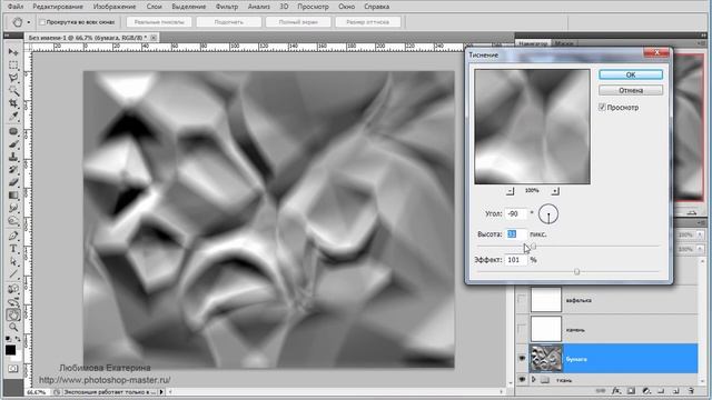 Как сделать текстуру в Фотошоп. Уроки Фотошоп для начинающих. смотреть онлайн