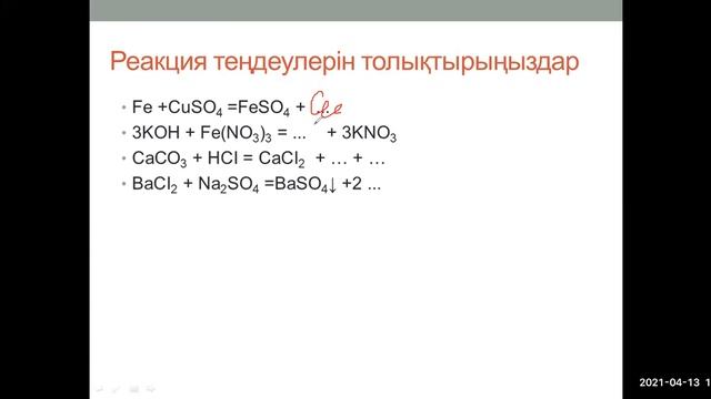 Применение интерактивной программы Roqed Science на дистанционном обучении смотреть онлайн