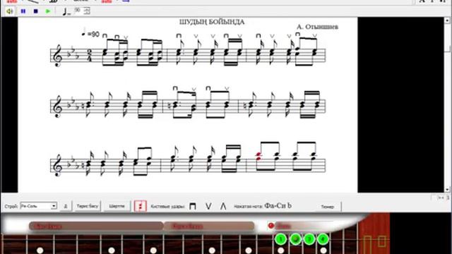 Dombyra Soft ШУДЫҢ БОЙЫНДА