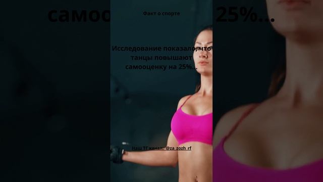 8 Факт о спорте #shorts #sport смотреть онлайн