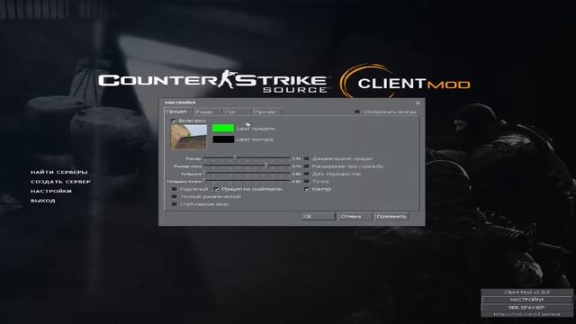 Clientmod css v 34 ПОЧЕМУ СТОИТ ИГРАТЬ ЧЕРЕЗ НЕГО???? смотреть онлайн
