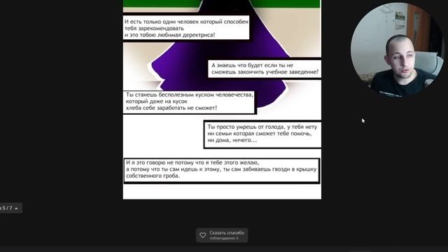 Худшие руманги C MangaLib