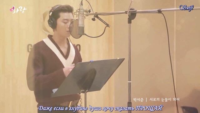 ОСТ 9 к дораме ХВАРАН ❖ Пак Со Джун ❖ Our Tears ❖версия СанУ ❖ рус.саб смотреть онлайн