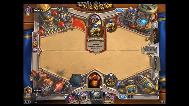 Я граю в харстоун [Hearthstone] победа или смерть - воин смотреть онлайн