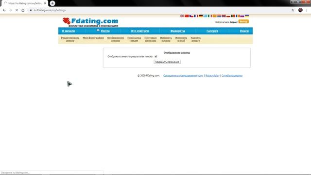 Обзор сайта Знакомств fdating - Реальные отзывы о сайте fdating смотреть онлайн
