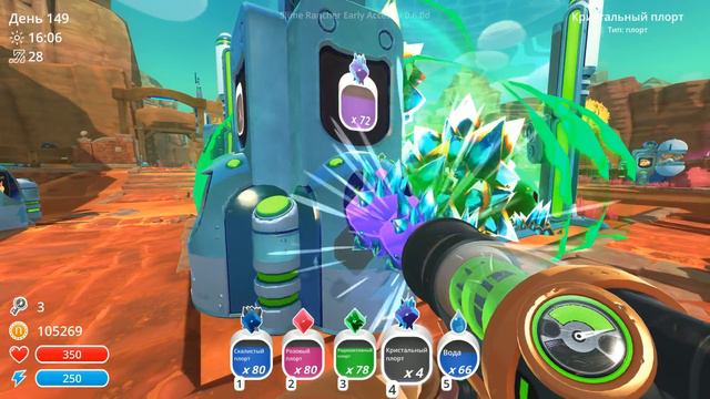 Slime Rancher 0.6.0! БАССЕЙН ИЗ ПЛОРТОВ!