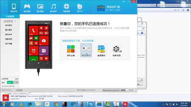 [SOLVED]XAP Deployer 2.0 error (cannot read that as a zip file) смотреть онлайн