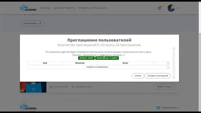 Система дистанционного обучения Pro Learning — как она работает смотреть онлайн