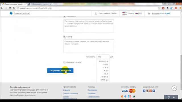 Spinbo.ru смотреть онлайн