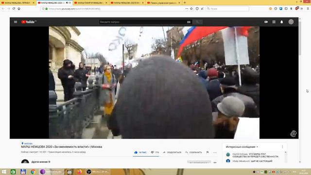 Марш Немцова 2020 смотреть онлайн