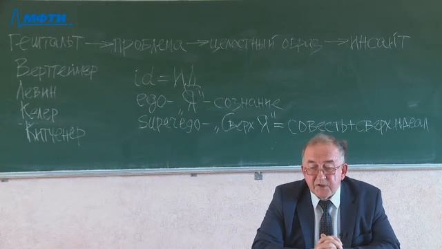 Педагогика и психология, Волков Ю.А., 19.10.20 смотреть онлайн