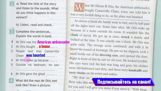 Spotlight 7 модуль 2G Extensive Reading 2. Canterville Ghost смотреть онлайн