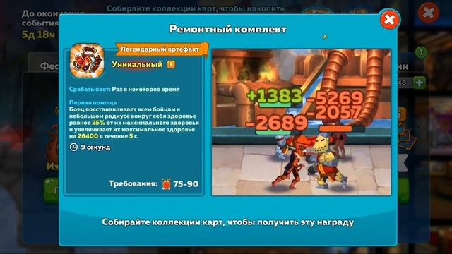 Hustle Castle Переполох Гайд Руны Ивент Прохождение Секреты смотреть онлайн