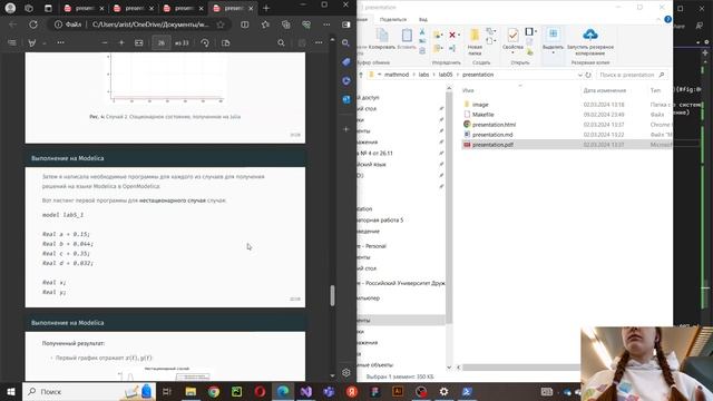 Математическое моделирование. Лабораторная работа №5. Презентация