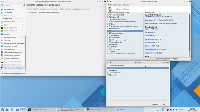 ROSA Fresh 12 на новой платформе 2021.1. Первый взгляд. смотреть онлайн