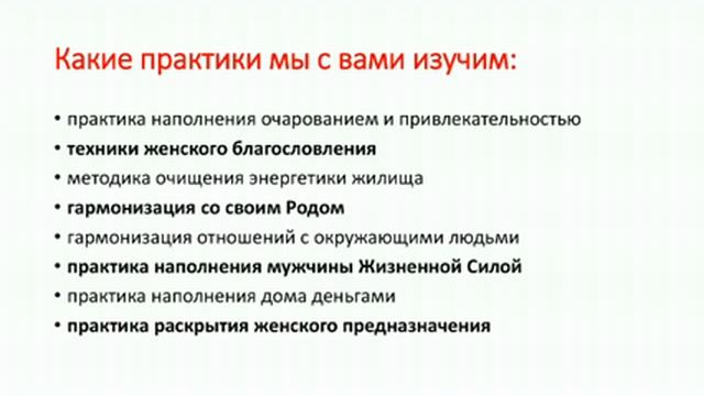 Великая тайна Женщины - онлайн курс смотреть онлайн
