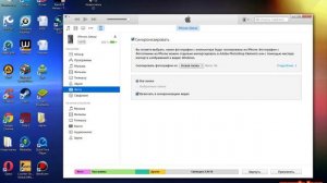Как скинуть видео с Windows на IPhone