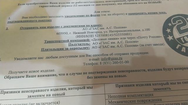 Нюанс по отправке на завод облучателя УФ кварцевого смотреть онлайн