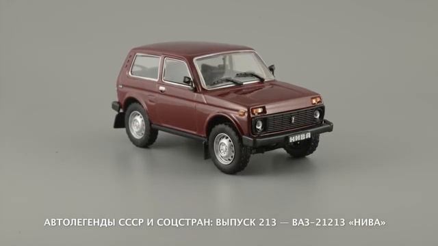 Обзор 2017 года в масштабе 1:43 смотреть онлайн