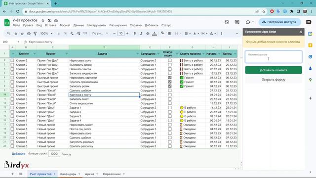 Шаблон Google Sheets. Учёт задач и проектов в Google таблицах #учетпроектов #гуглтаблицы #учетзадач смотреть онлайн