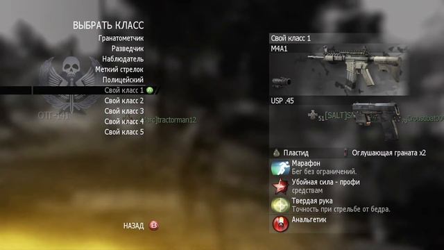 Call Of Duty Modern Warfare 2 смотреть онлайн