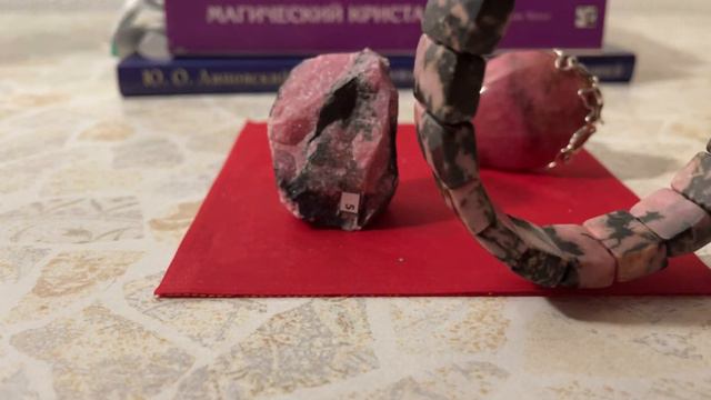 РОДОНИТ – КАМЕНЬ РОДА!