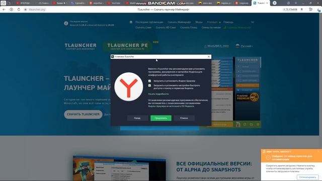как скачать тлаунчер в 2022г смотреть онлайн